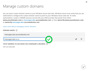 Message Cube Domain Configuration.